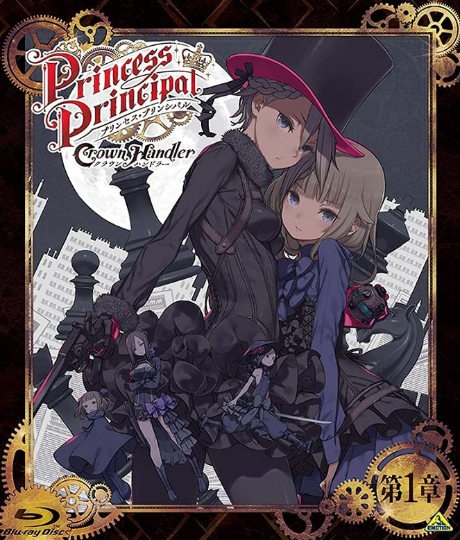 Princess Principal Crown Handler: Chapter 1 - Affiches