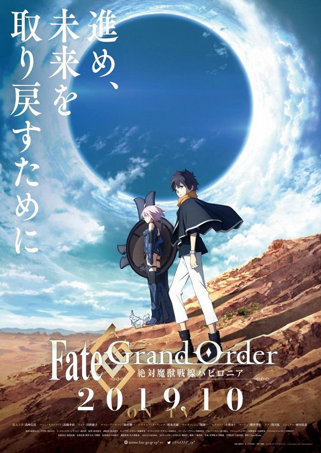 Fate/Grand Order: Zettai madžú sensen Babylonia - Plakátok