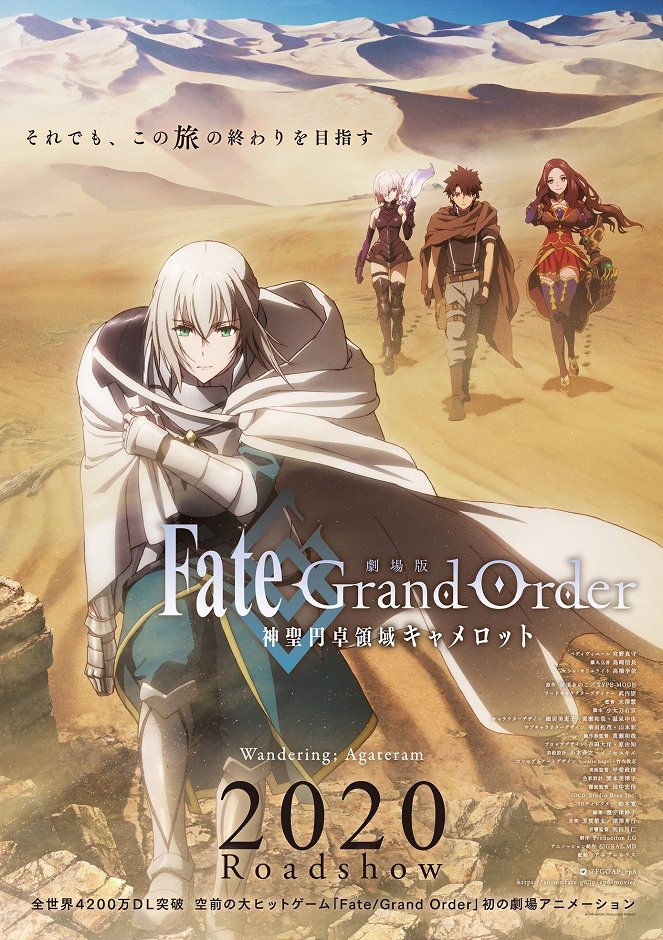 Gekidžóban Fate/Grand Order: Šinsei entaku rjóiki Camelot - Wandering: Agateram - Plagáty