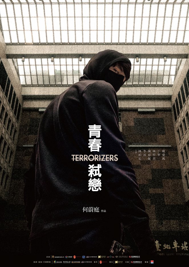 Terrorizers - Plakáty