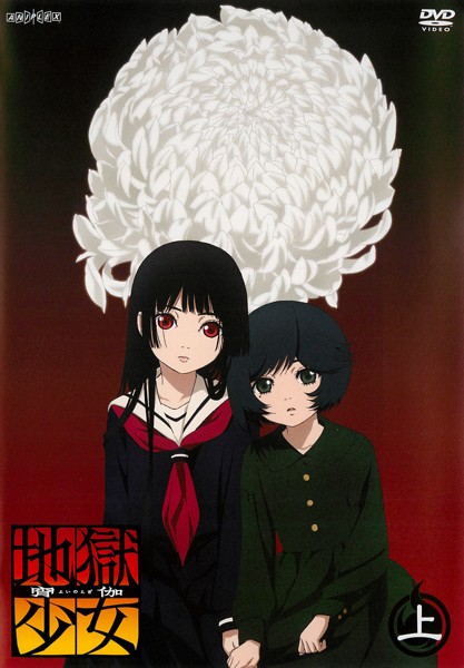 Hell Girl - Hell Girl - Fourth Twilight - Posters