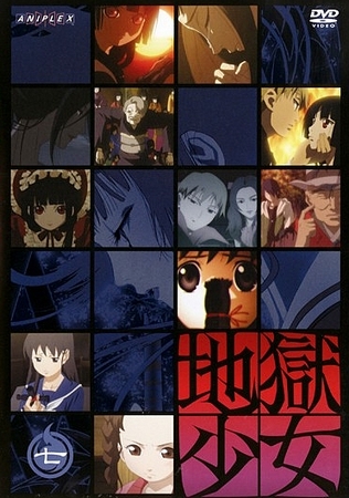 Džigoku šódžo - Season 1 - Plakate