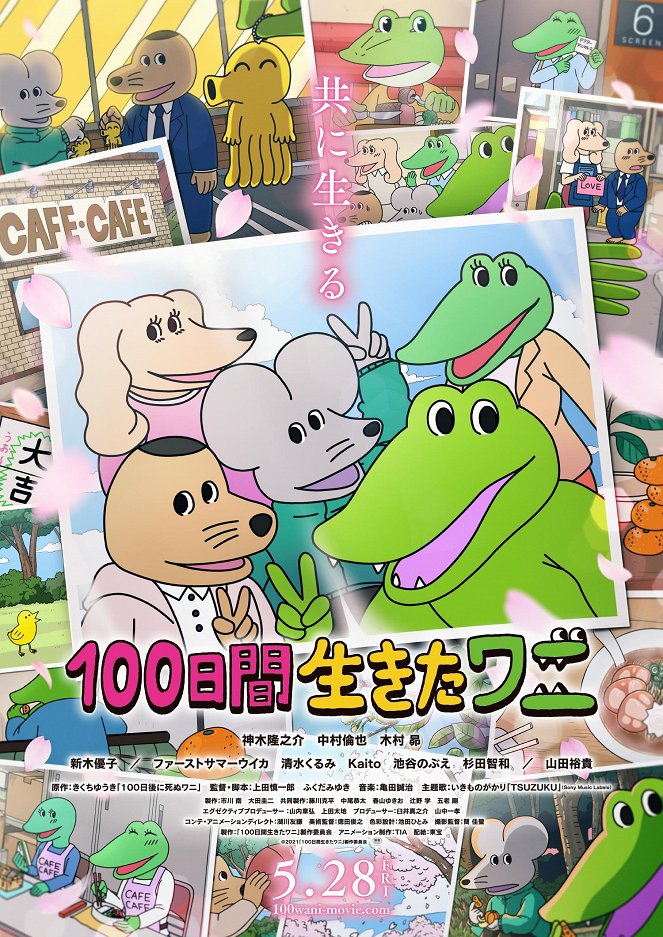 The Crocodile that Lived for 100 days - Posters