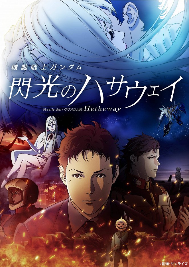 Kidó senši Gundam: Senkó no Hathaway - Affiches