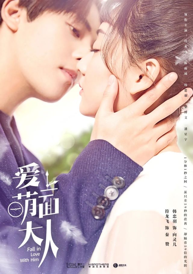 Fall in Love with Him - Posters
