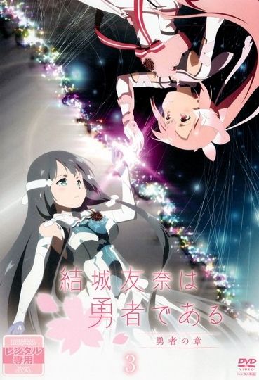 Yuki Yuna Is a Hero - The Washio Sumi Chapter / Hero Chapter - Posters