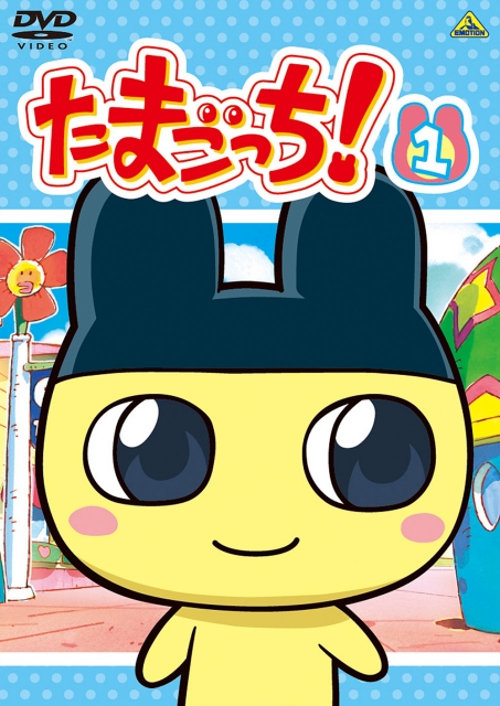 Tamagotchi! - Posters