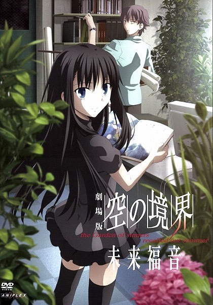 Kara no kjókai: Mirai fukuin - Plakate