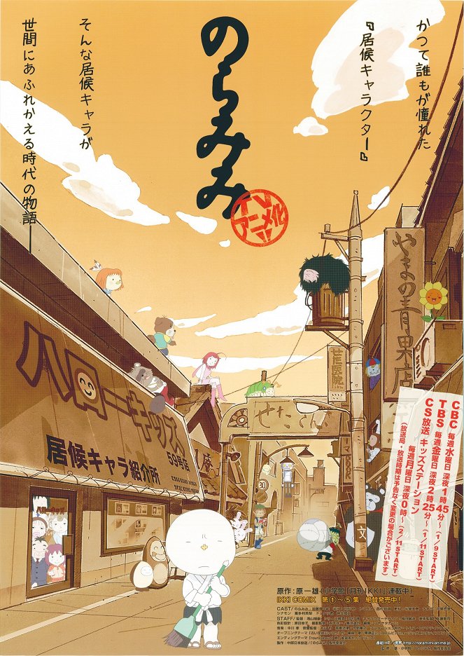 Noramimi - Season 1 - Plakáty