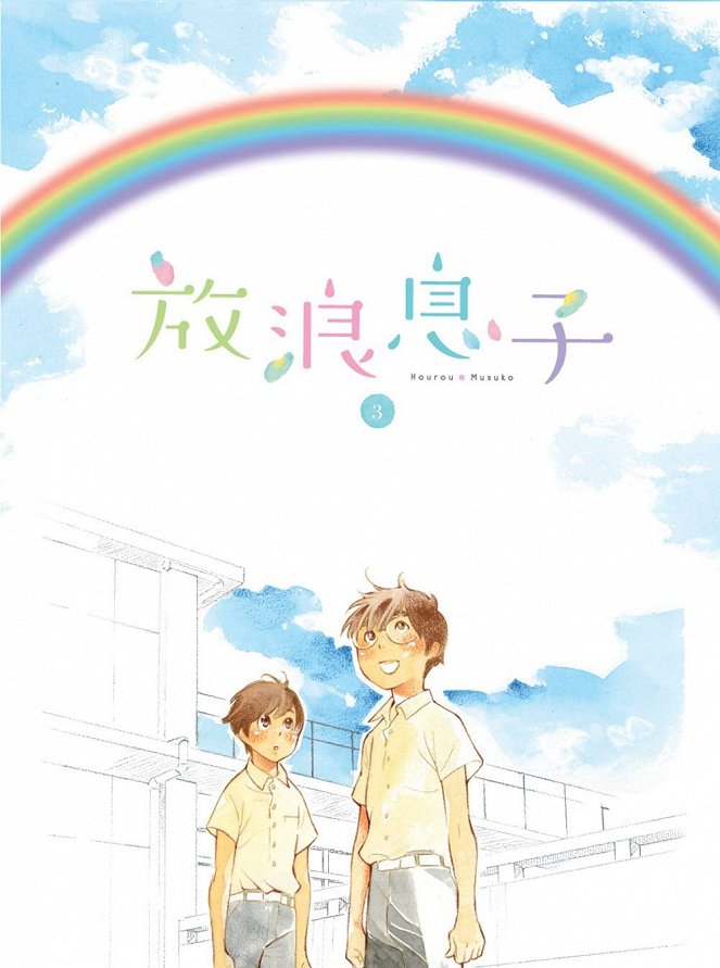 Hourou Musuko Wandering Son - Posters