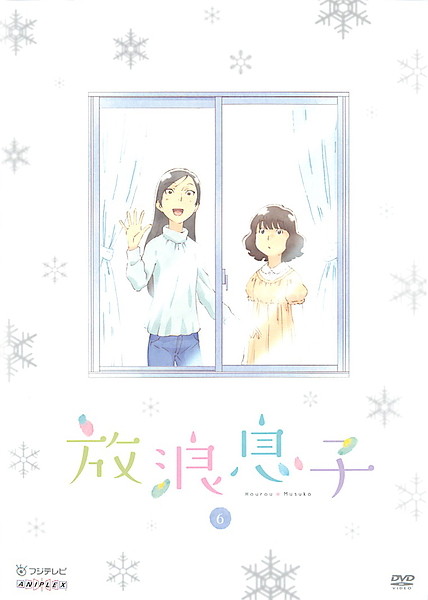 Hóró musuko - Posters