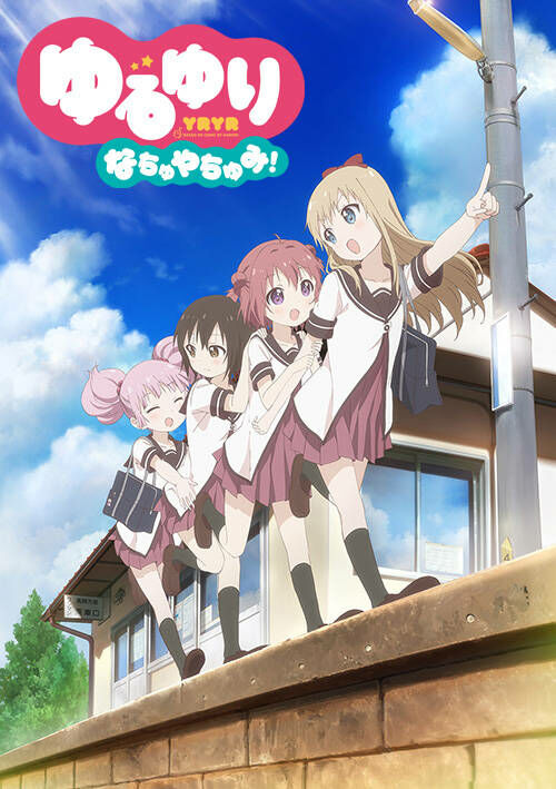 YuruYuri Summer Vacation! - Posters