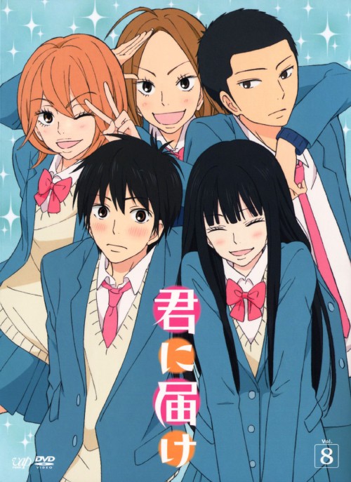 Kimi ni todoke - Kimi ni todoke - Season 1 - Plagáty