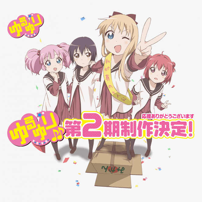 YuruYuri: Happy Go Lily - ♪♪ - Posters