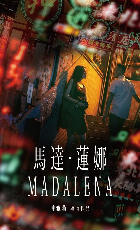 Madalena - Posters