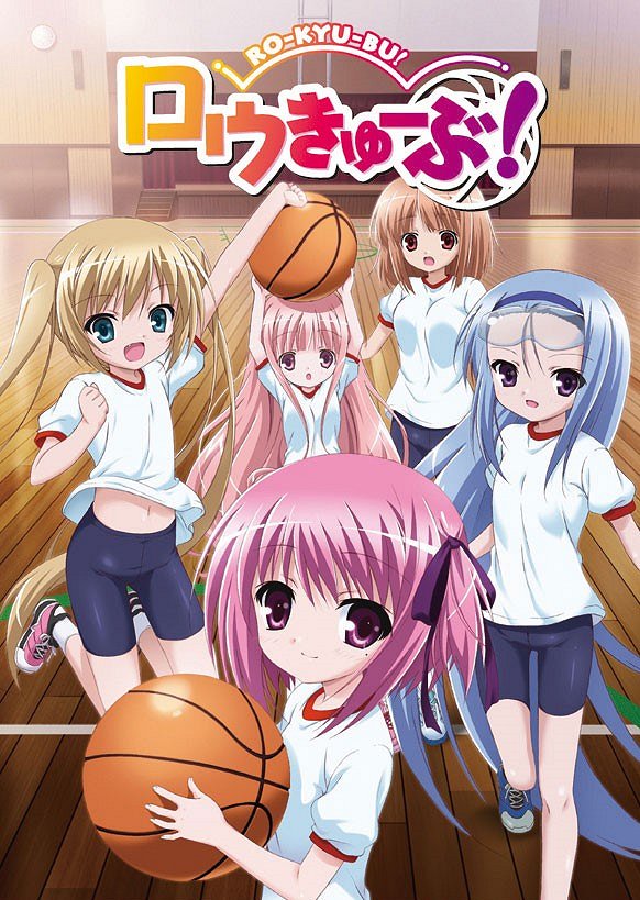 Ro-Kyu-Bu: Fast Break! - Ro-Kyu-Bu: Fast Break! - Season 1 - Posters