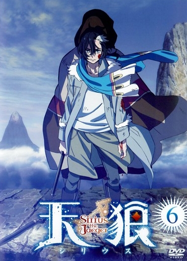 Sirius the Jaeger - Affiches