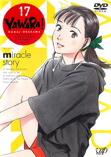 Yawara! A Fashionable Judo Girl - Posters