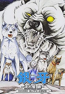 Silver Fang - Posters