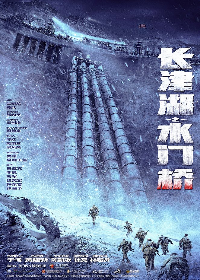 The Battle at Lake Changjin - Posters
