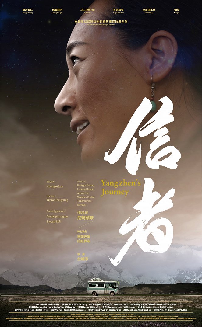 Yangzhen's Journey - Plakate