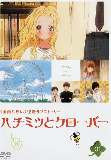 Honey and Clover - Season 1 - Posters