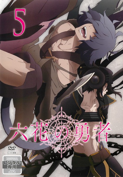 Rokka: Braves of the Six Flowers - Posters