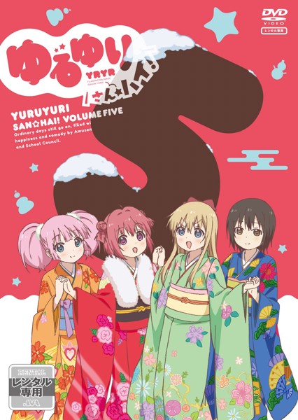 YuruYuri: Happy Go Lily - San Hai! - Posters