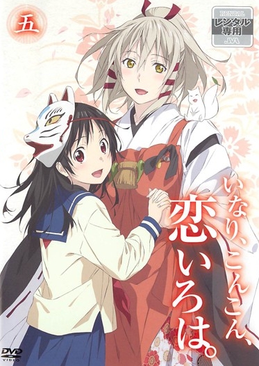 Inari, Konkon, Koi Iroha - Posters