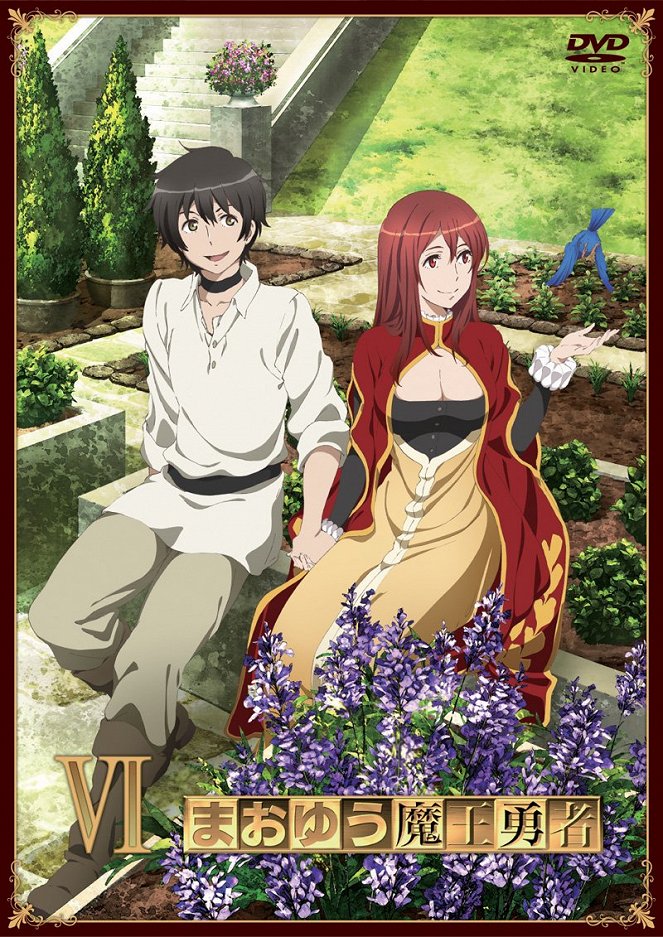 Maoyu - Posters