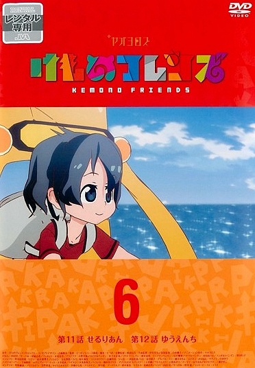 Kemono Friends - Season 1 - Plakátok