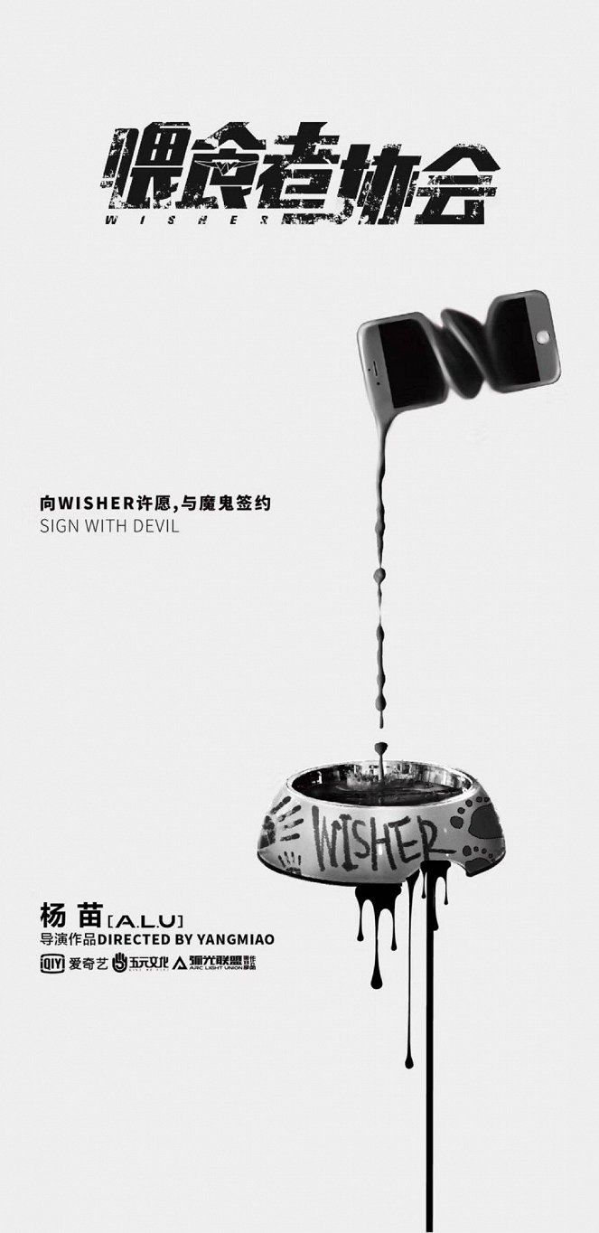 Wisher - Posters
