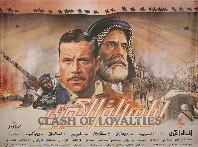 Al-mas' Ala Al-Kubra - Posters