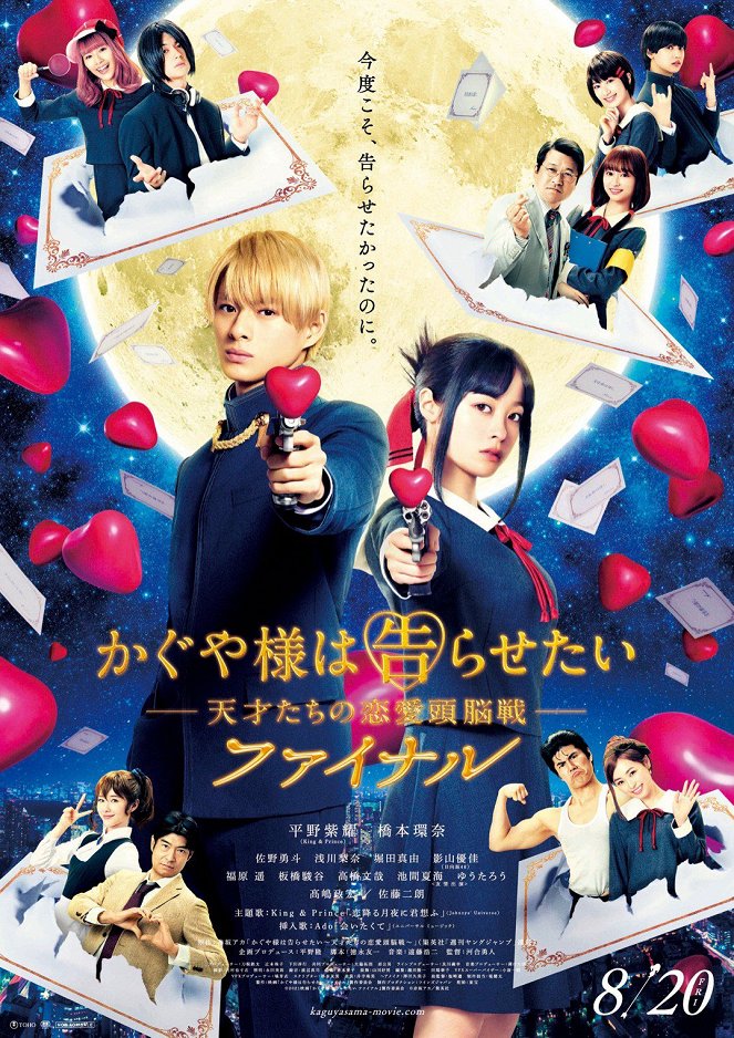 Kaguya-sama: Love Is War - Final - Posters