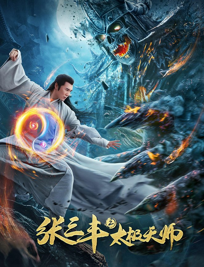 Zhang San feng 2: Tai ji tian shi - Affiches