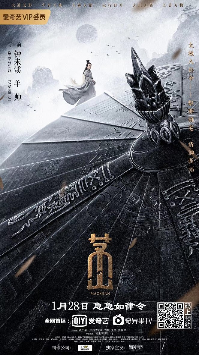 Maoshan - Plakáty