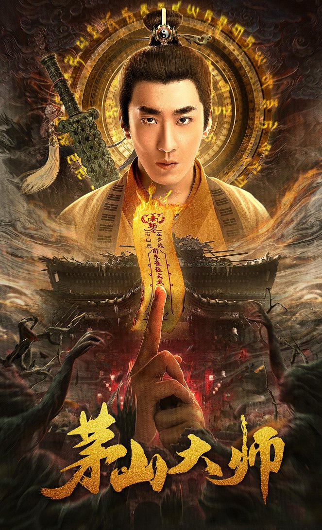 Master Maoshan - Posters