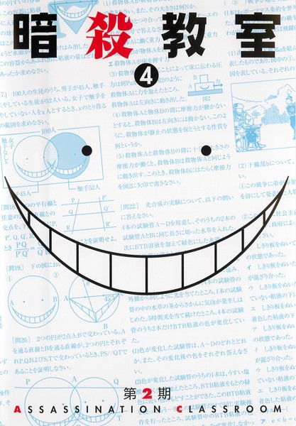 Ansacu kjóšicu - Season 2 - Plakáty
