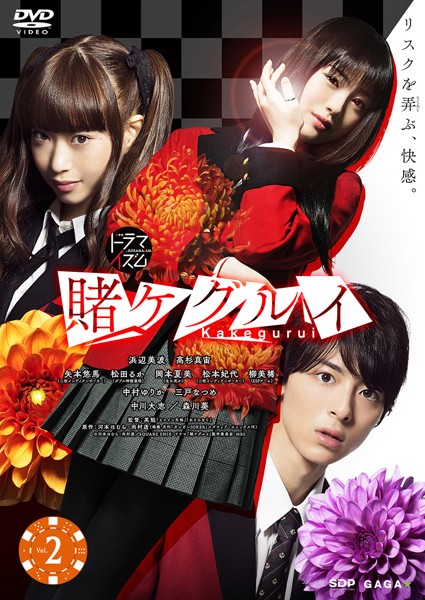 Kakegurui - Kakegurui - Season 1 - Affiches