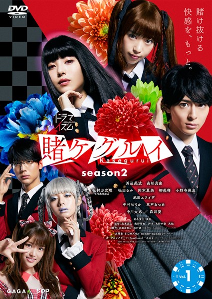 Kakegurui - Season 2 - Plakate