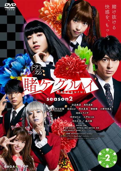 Kakegurui - Kakegurui - Season 2 - Plakáty