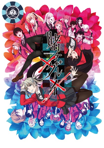 Kakegurui: Compulsive Gambler - XX - Posters