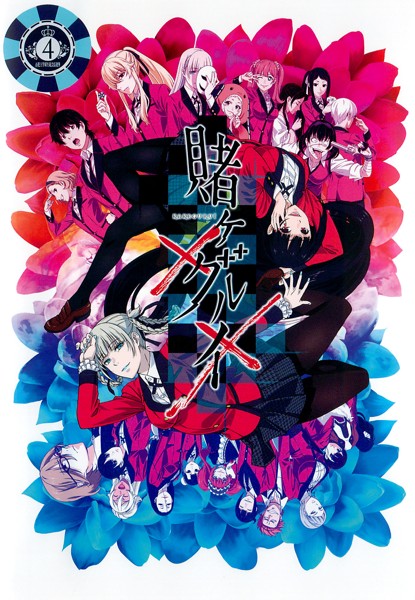 Kakegurui: Compulsive Gambler - Kakegurui: Compulsive Gambler - XX - Posters