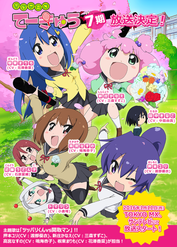 Teekyu - Season 7 - Posters