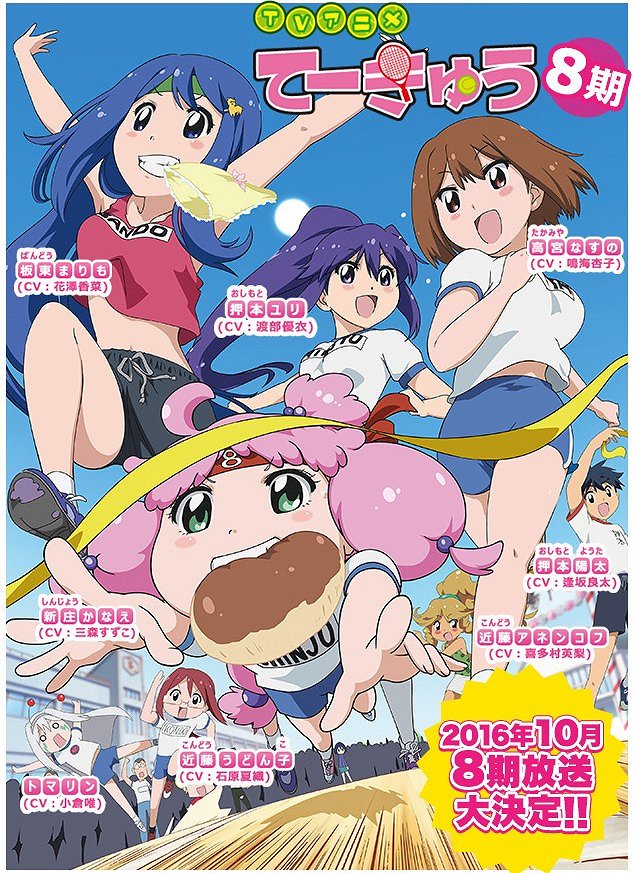 Teekyu - Season 8 - Posters