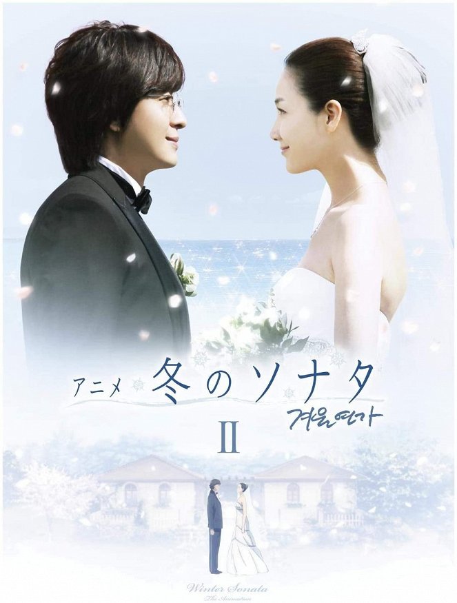 Winter Sonata - Posters