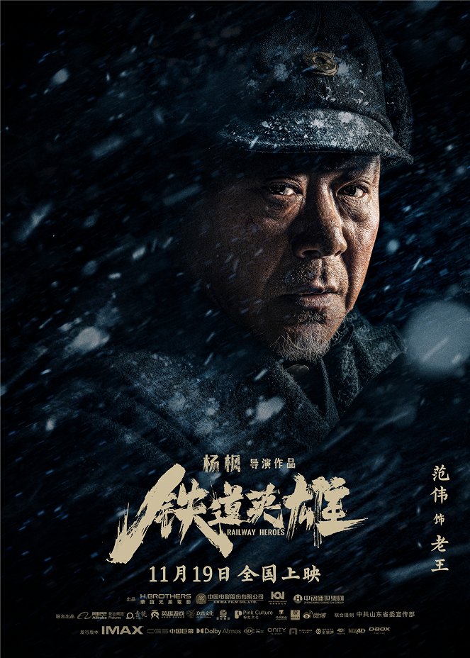 La Brigade de Shandong - Affiches