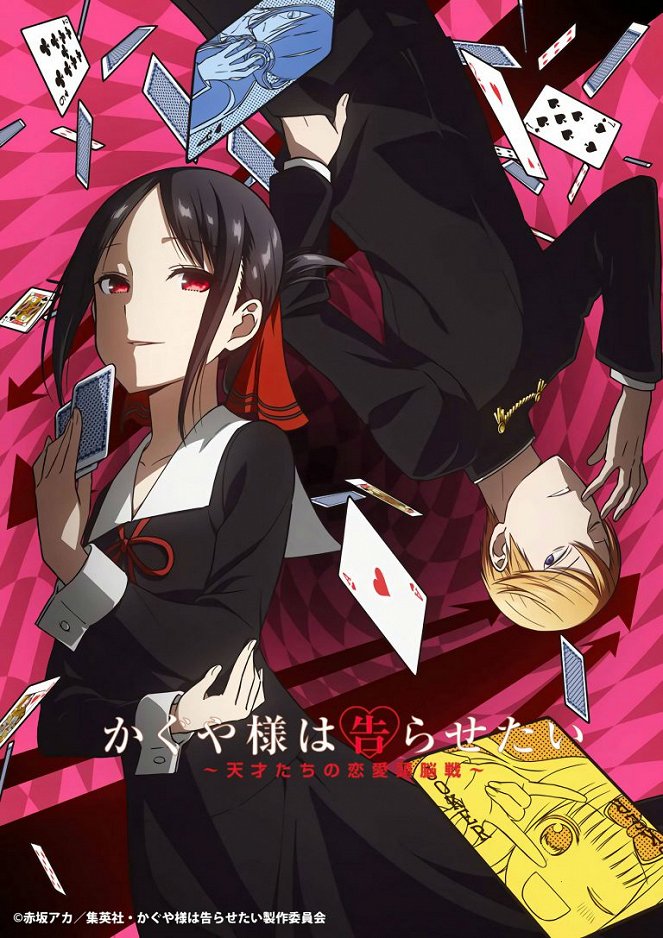 Kaguya-sama: Love Is War - Season 1 - Posters