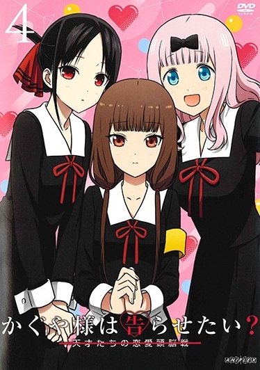 Kaguya-sama: Love Is War - Season 2 - Posters