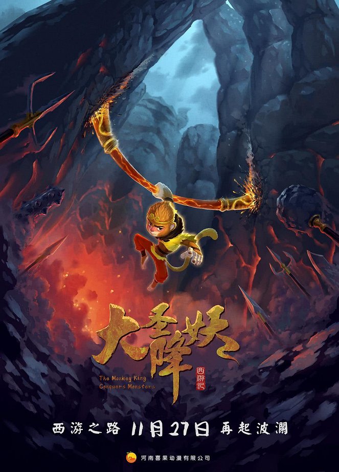 The Monkey King Conquers Monsters - Posters